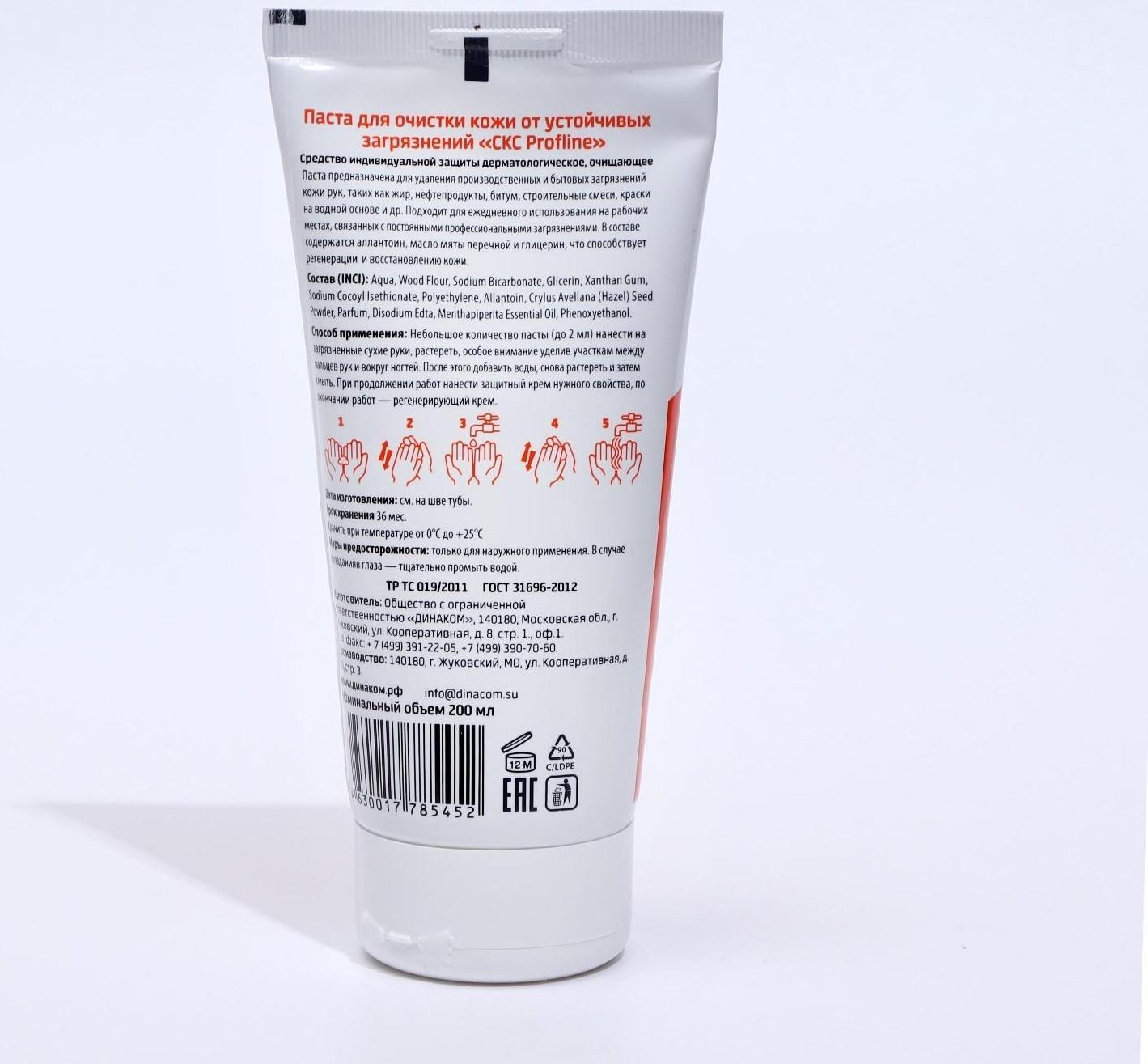 Крем-паста для очистки кожи 