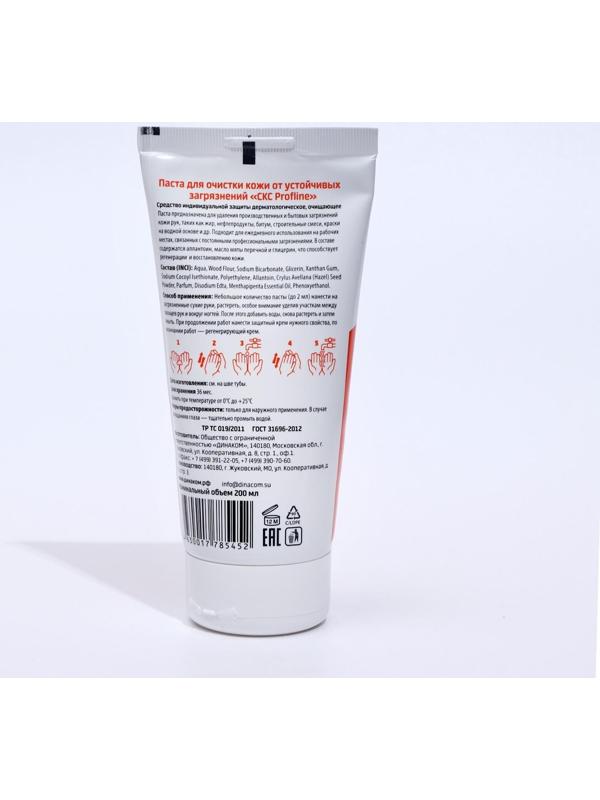Крем-паста для очистки кожи 