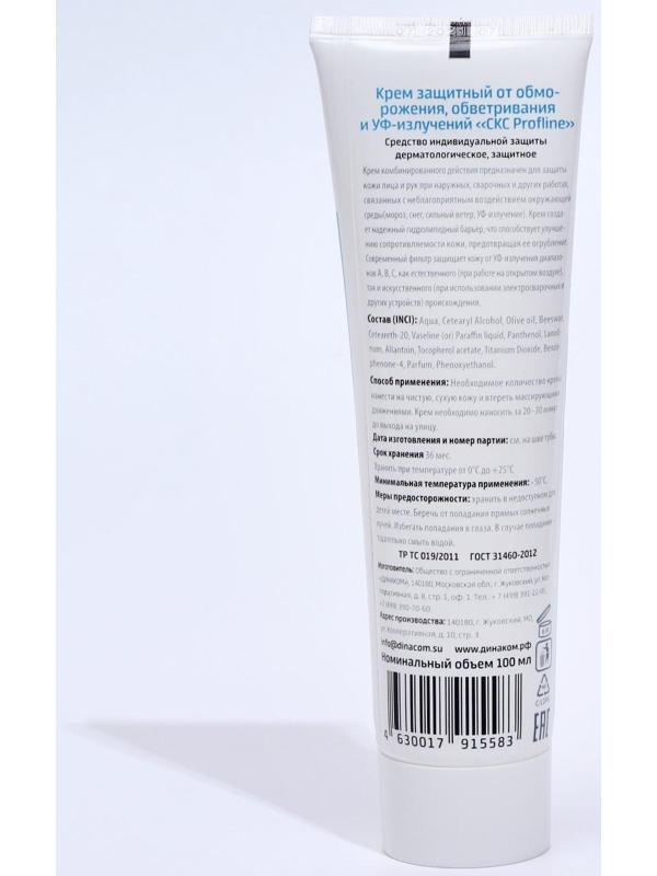 Крем защитный для кожи от обморожения, обветривания и УФ излучения CKC Profline, 100 мл