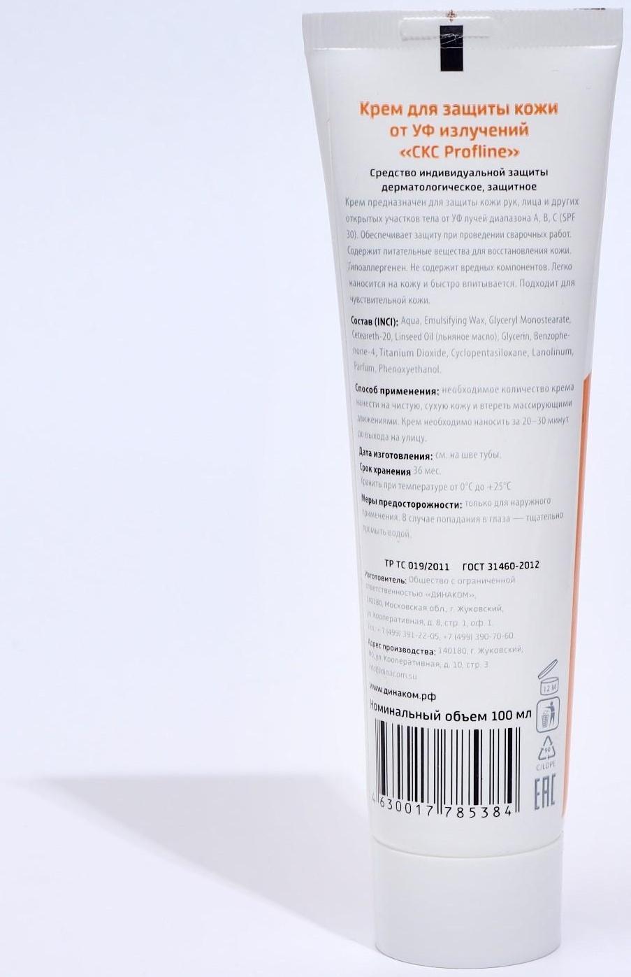 Крем для защиты от УФ излучения CKC Profline SPF 30, 100 мл