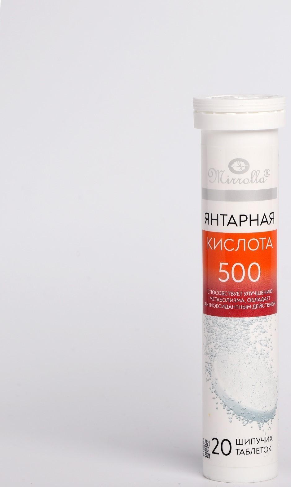 Янтарная кислота 500 «Мирролла», шип. табл. №20