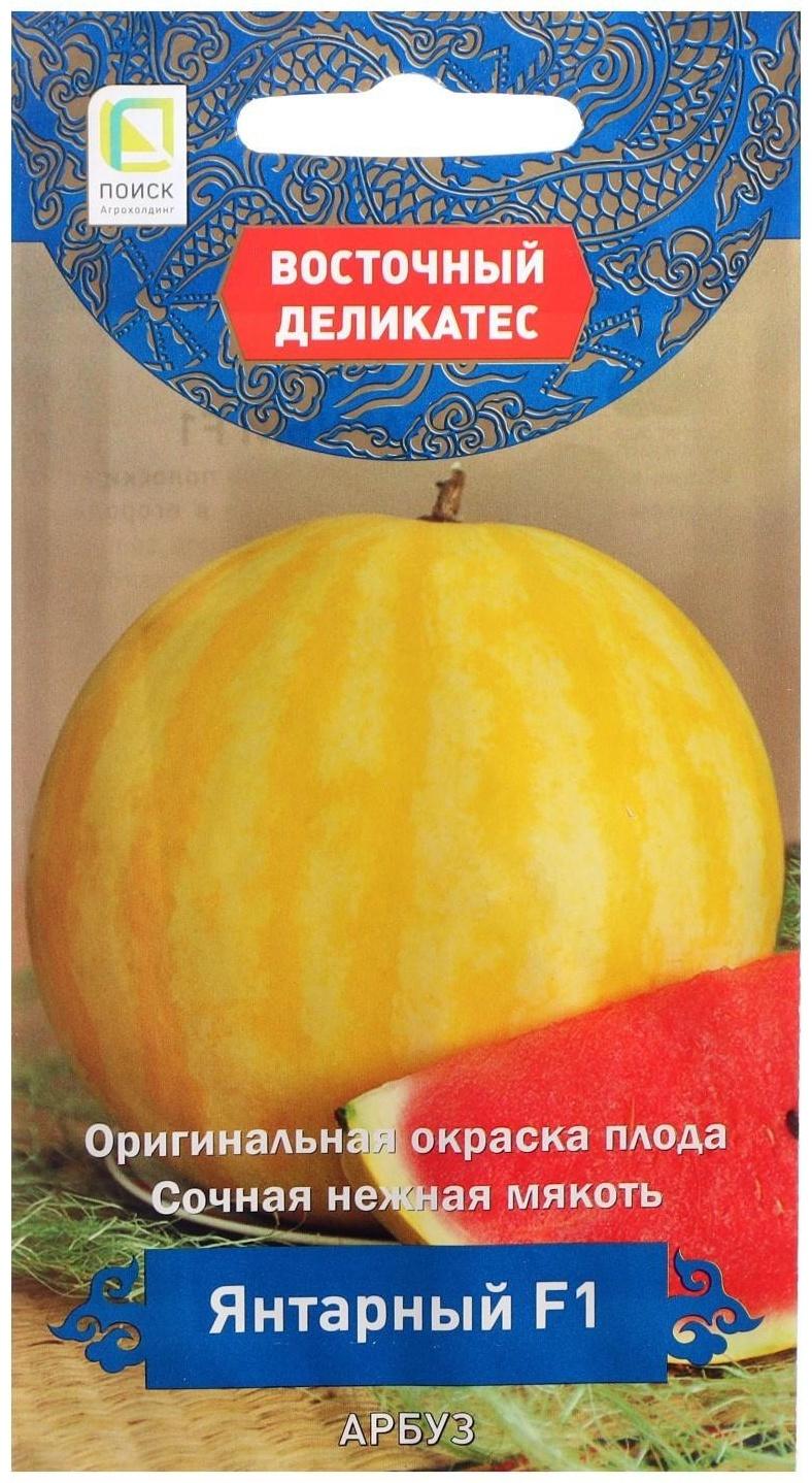 Семена Арбуз 