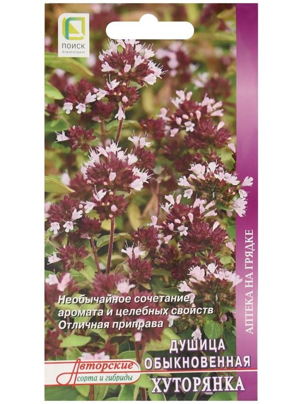 Семена Душица обыкновенная 