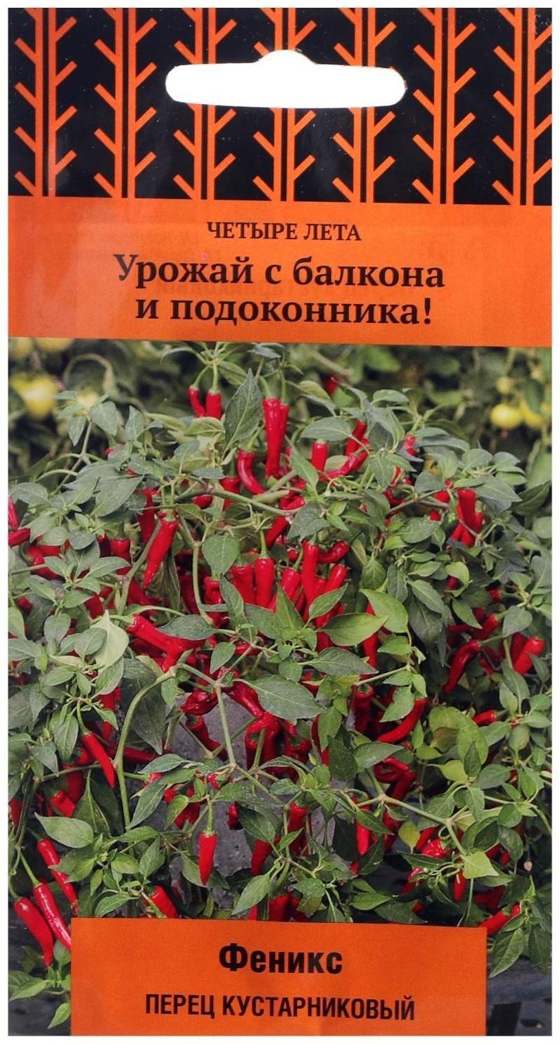 Семена Перец острый кустарниковый 