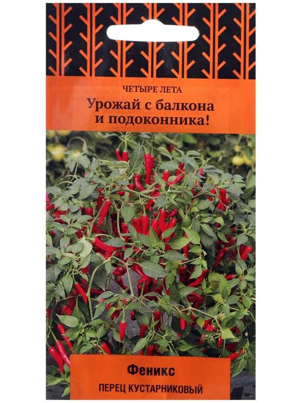 Семена Перец острый кустарниковый 