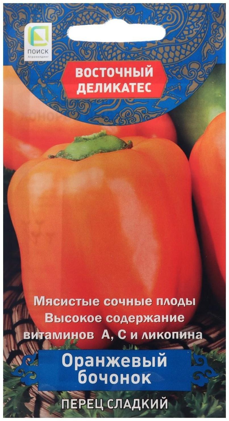 Семена Перец сладкий 