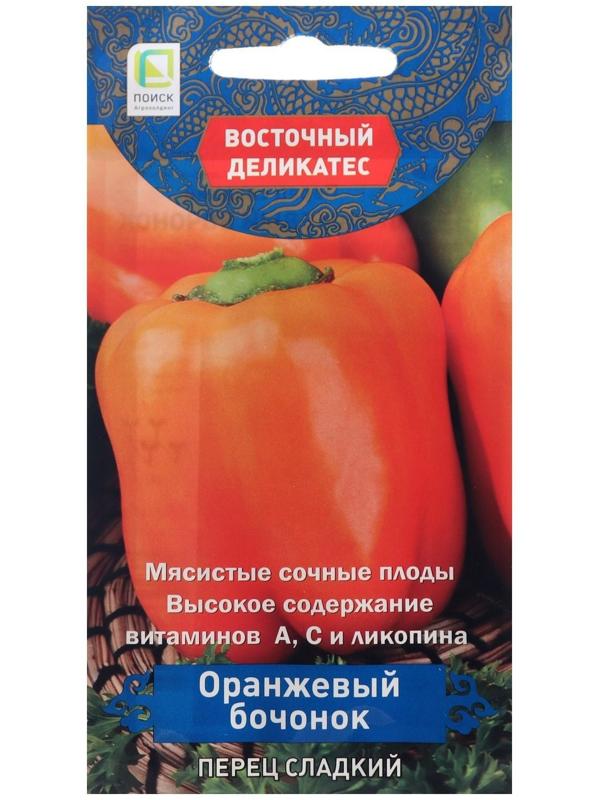 Семена Перец сладкий 