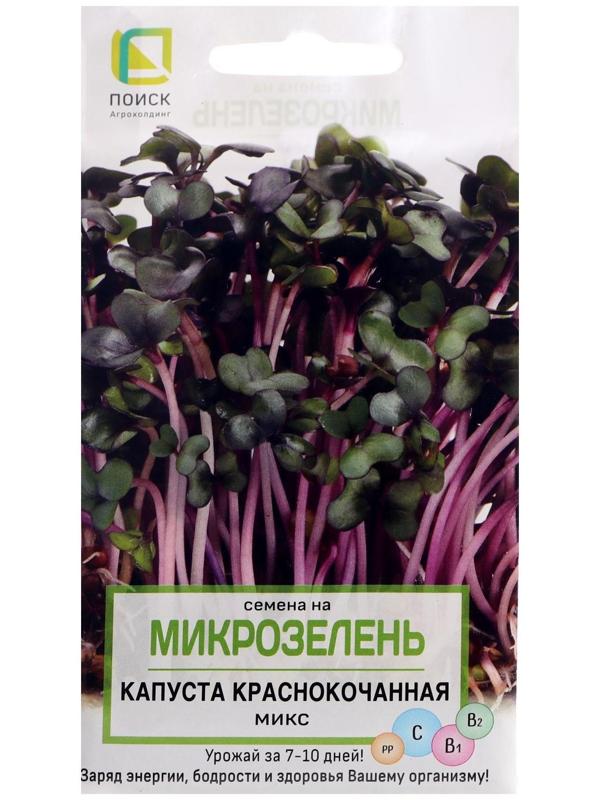 Семена на Микрозелень 