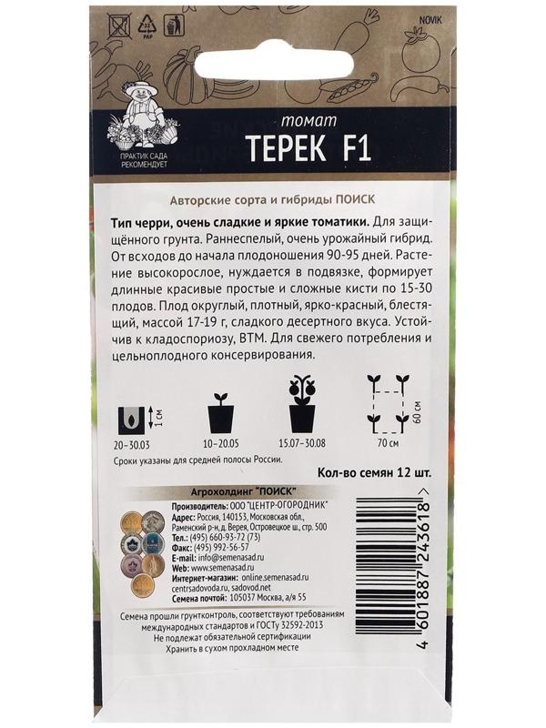 Семена Томат 