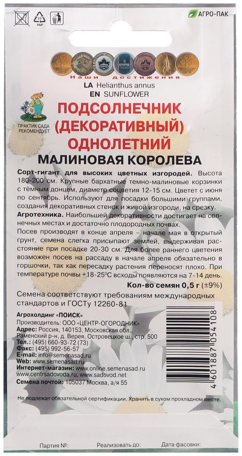 Семена цветов Подсолнечник однолетний 