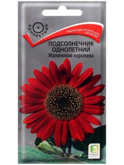 Семена цветов Подсолнечник однолетний 