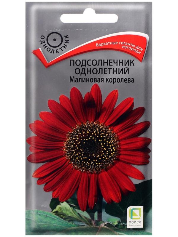 Семена цветов Подсолнечник однолетний 