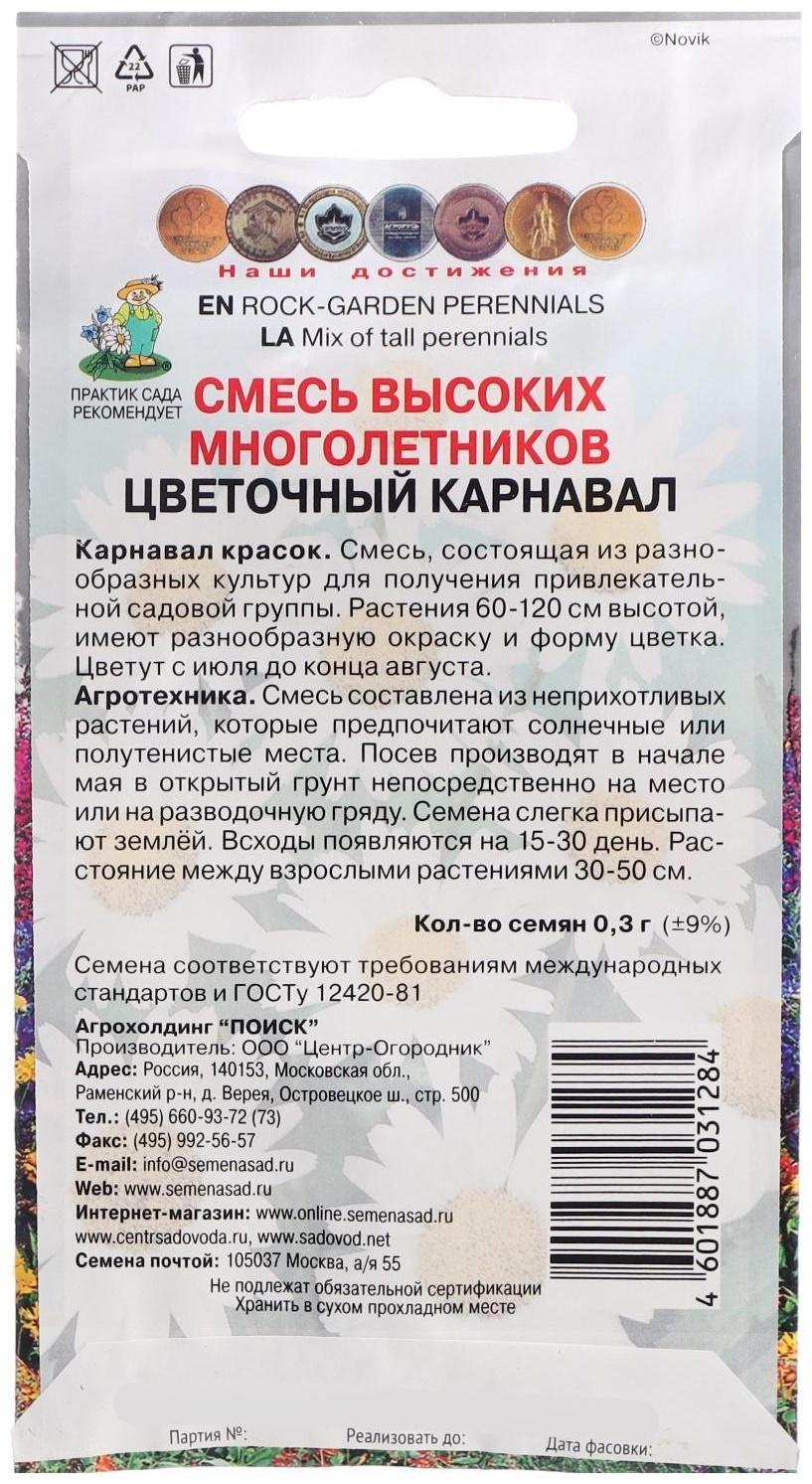 Семена цветов Смесь 