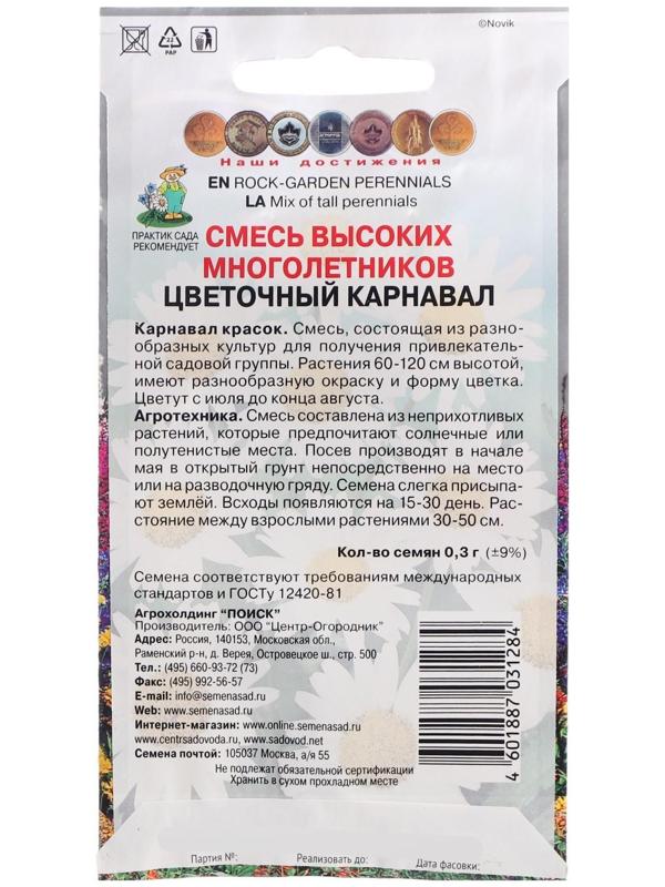 Семена цветов Смесь 