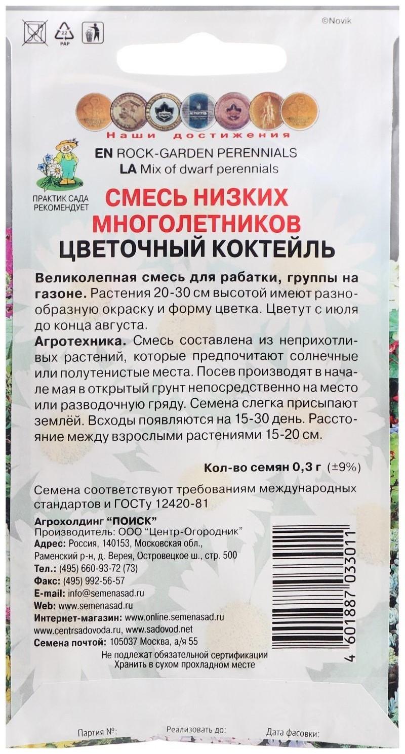 Семена цветов Смесь 