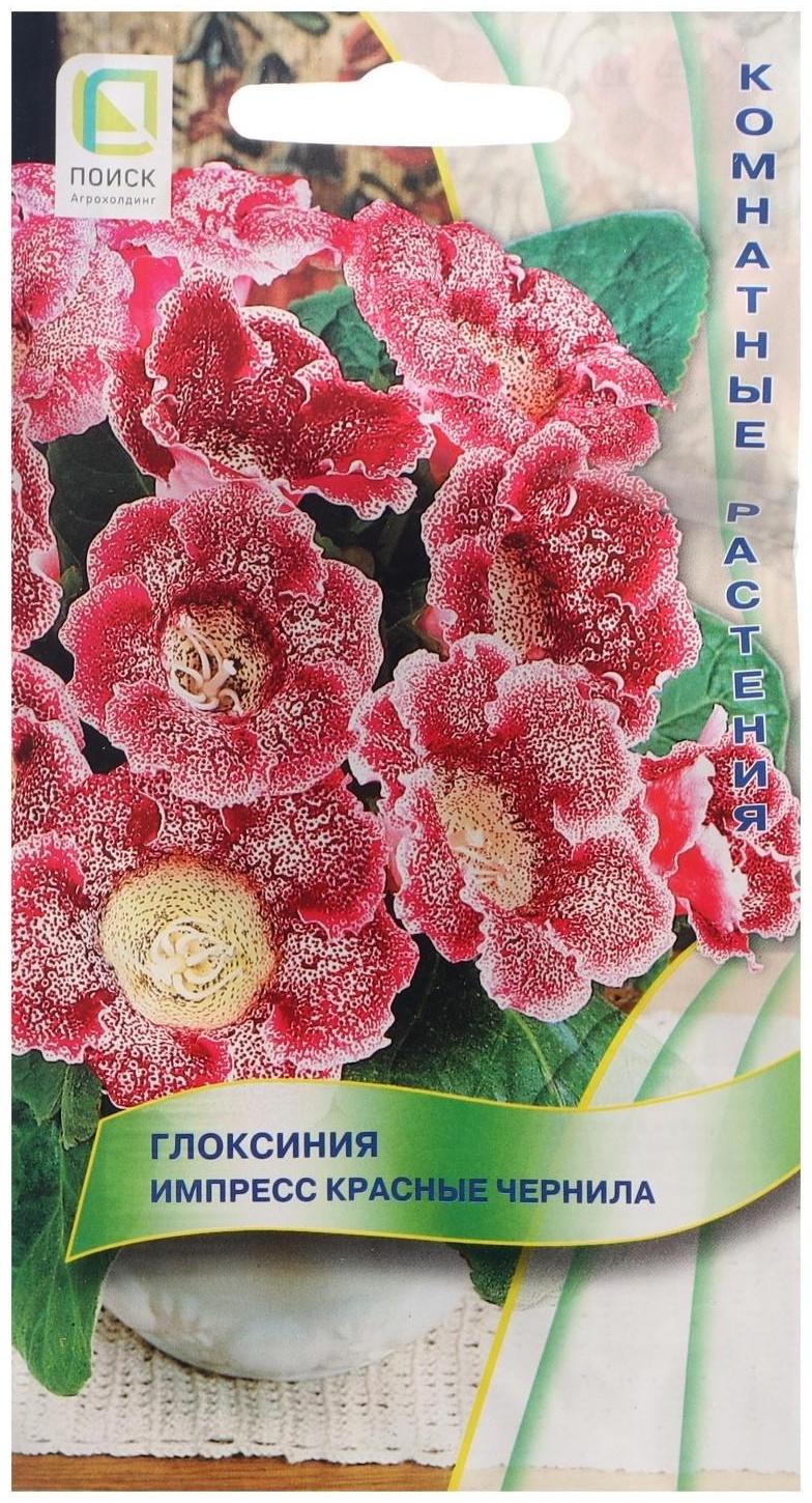 Семена цветов Глоксиния 