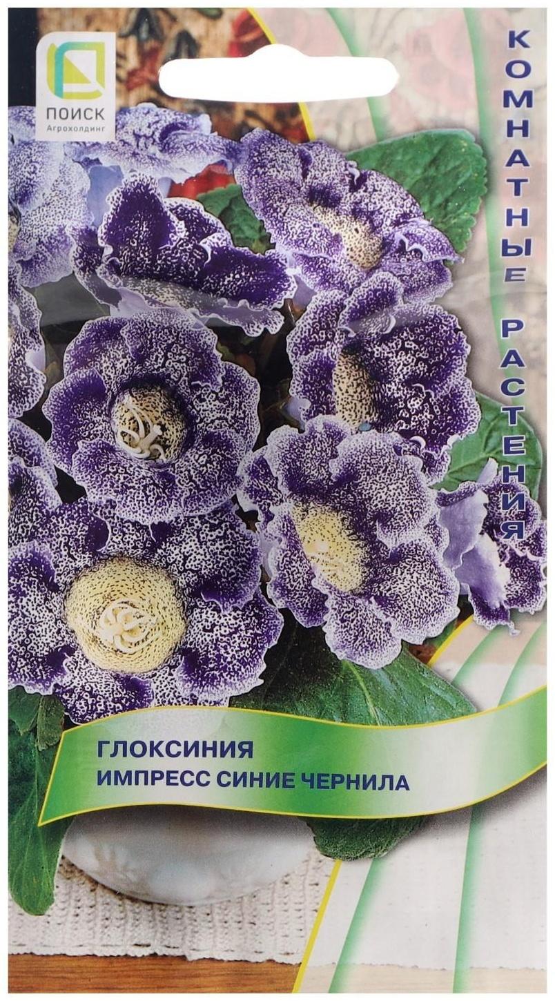 Семена цветов Глоксиния 