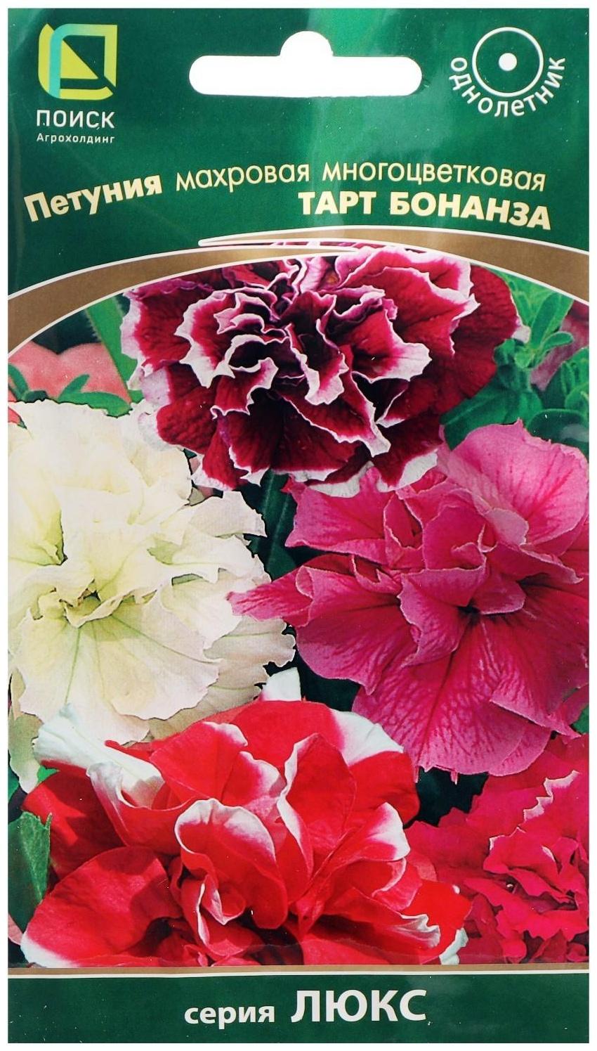 Семена цветов Петуния махровая многоцветковая 