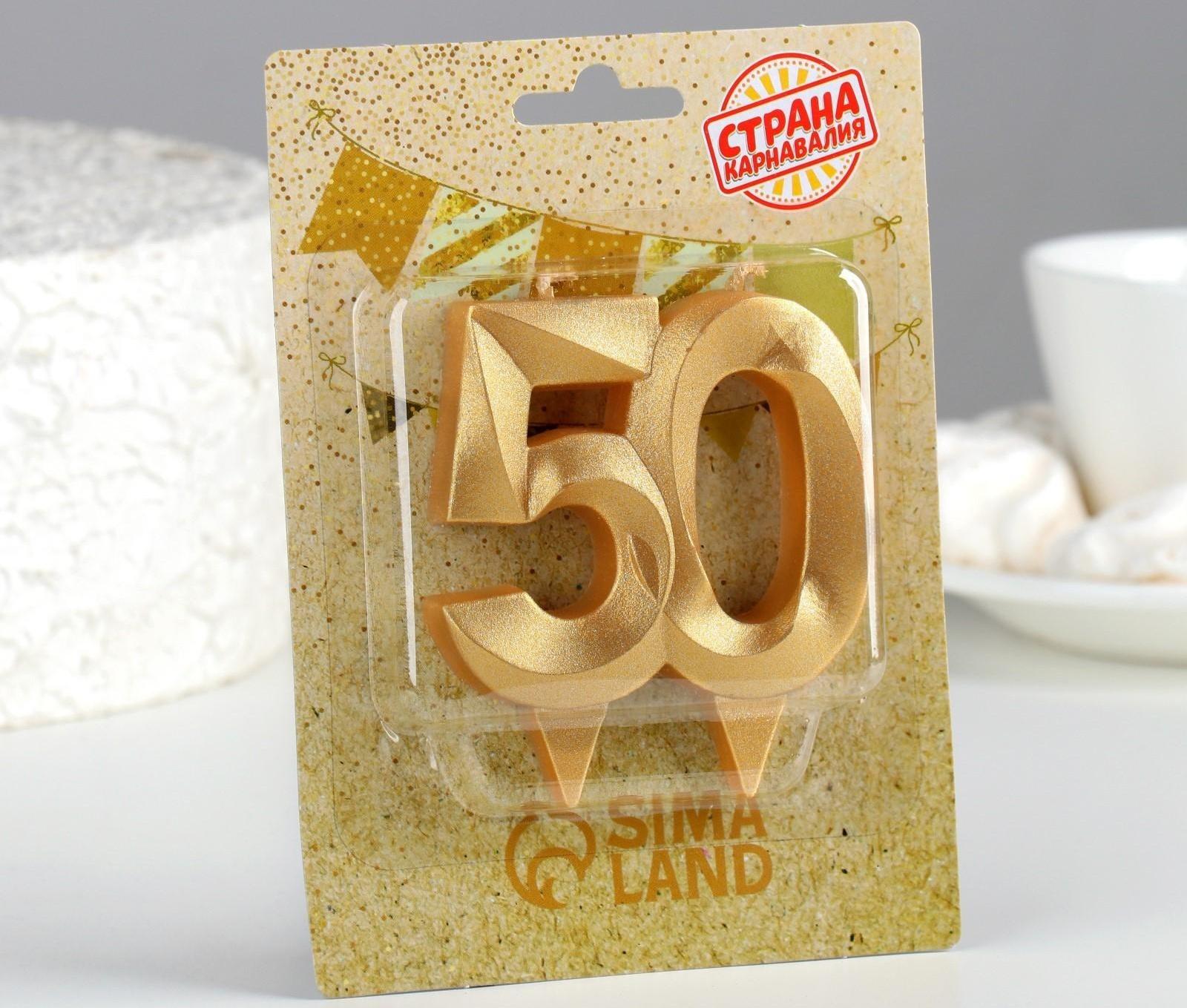 Свеча в торт юбилейная 