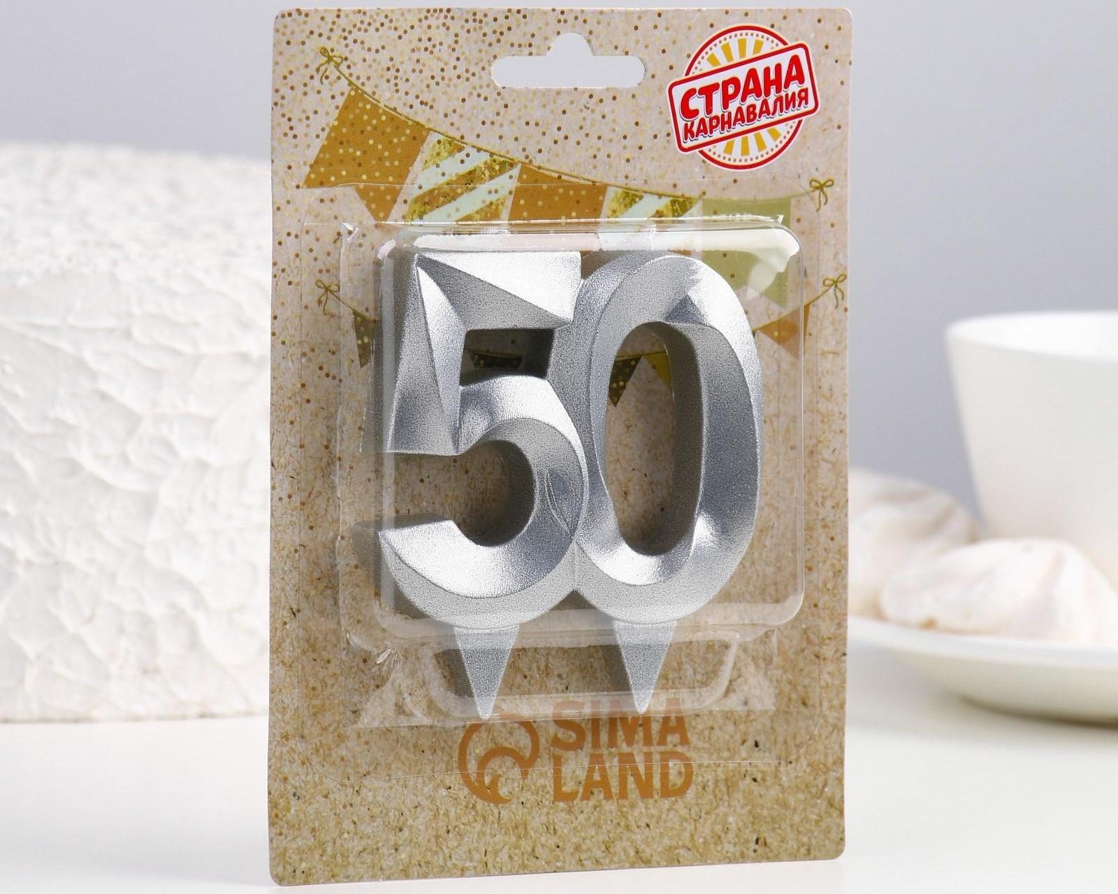 Свеча в торт юбилейная 