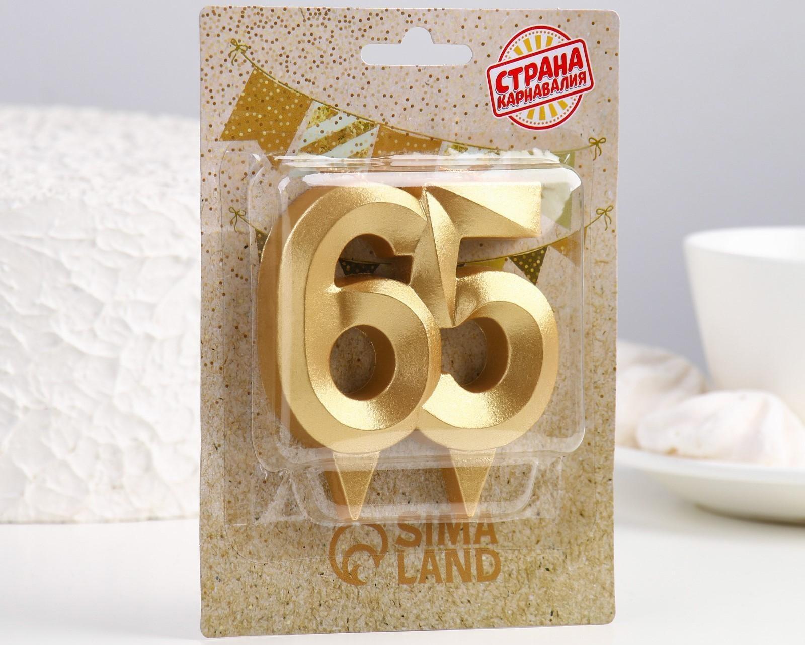 Свеча в торт юбилейная 