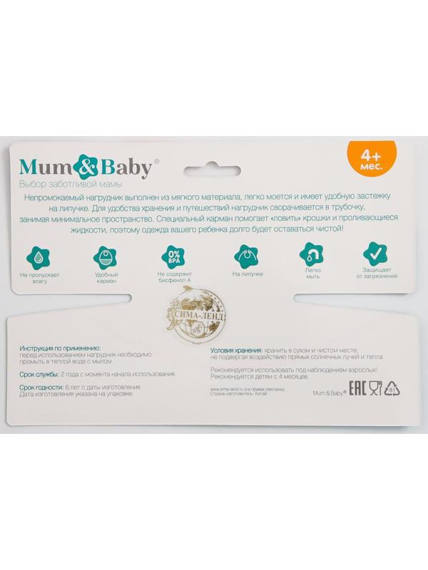 Нагрудник для кормления «Малышка» непромокаемый на липучке, с карманом, МИКС