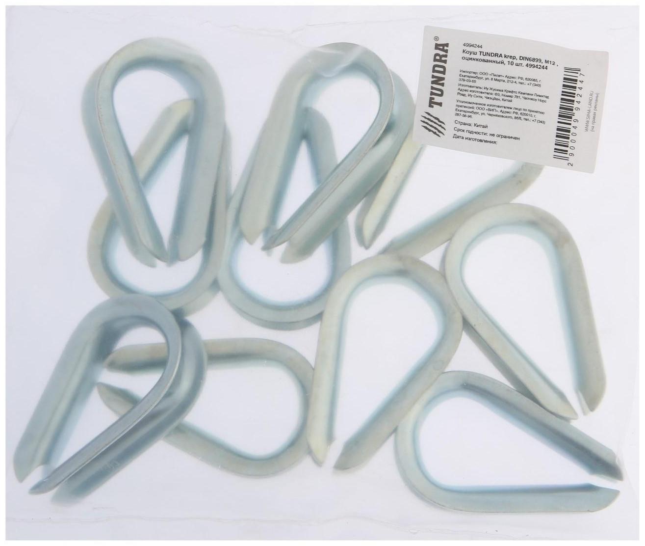 Коуш ТУНДРА krep, DIN6899, М12, оцинкованный, 10 шт.