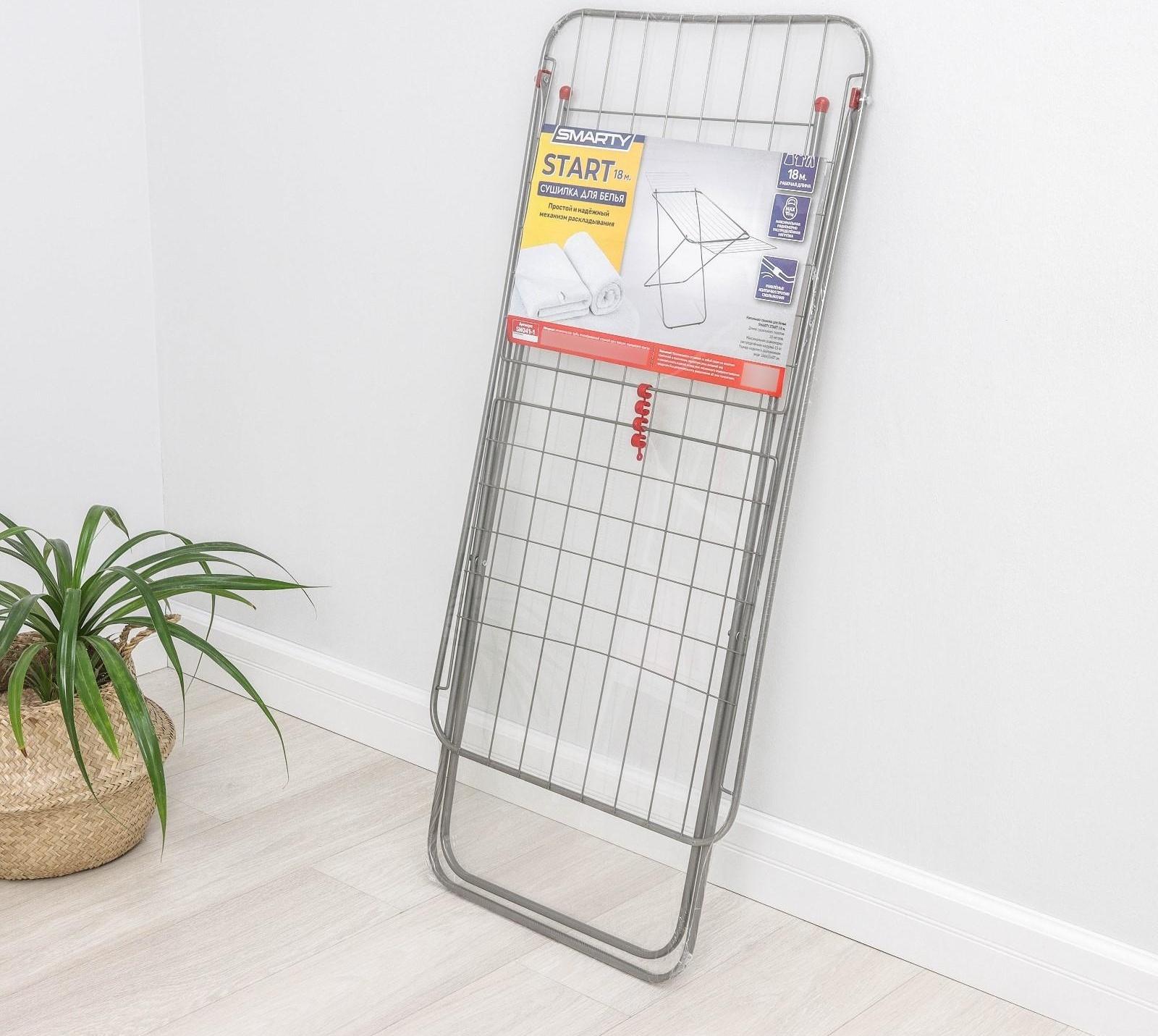 Сушилка для белья напольная SMARTY Start, с крыльями, 18 м