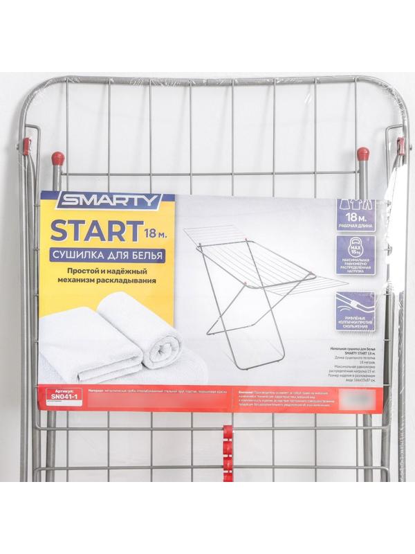 Сушилка для белья напольная SMARTY Start, с крыльями, 18 м