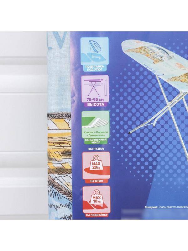 Доска гладильная SMARTY Breeze, перфорированный металл, 110×33 см