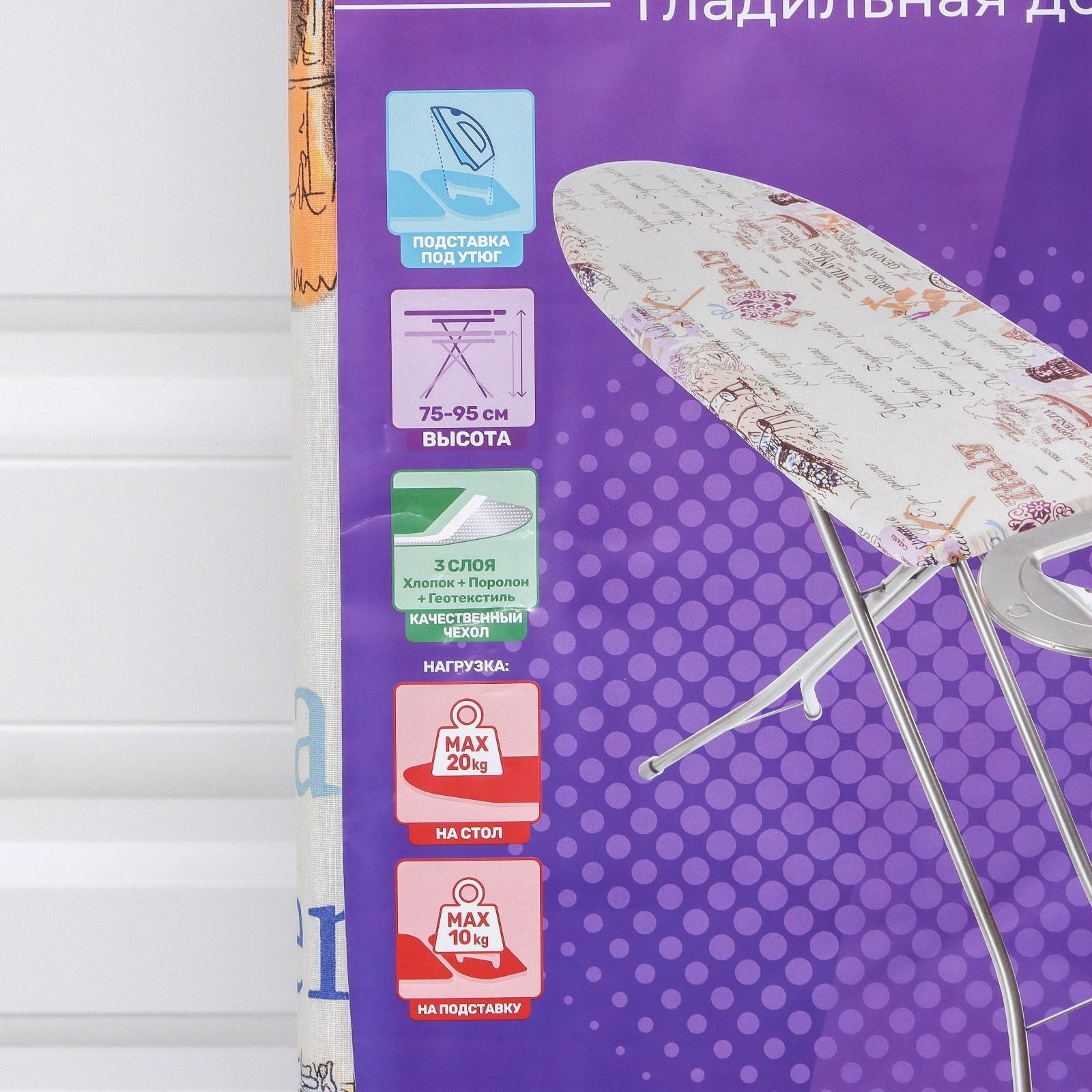 Доска гладильная SMARTY Rock Eco, металлический моноблок, 120×38 см