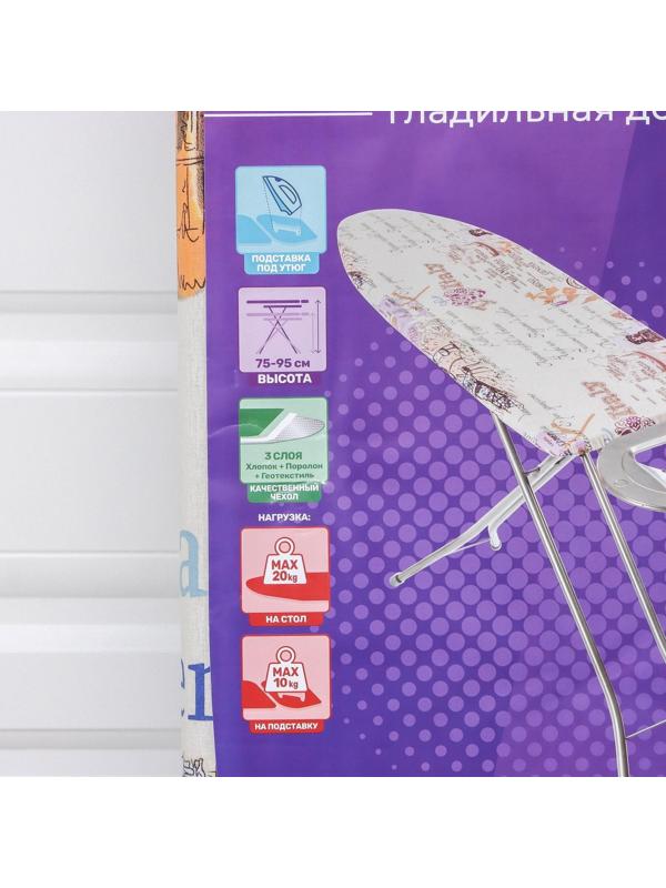 Доска гладильная SMARTY Rock Eco, металлический моноблок, 120×38 см