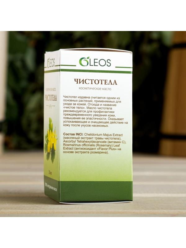 Косметическое масло 