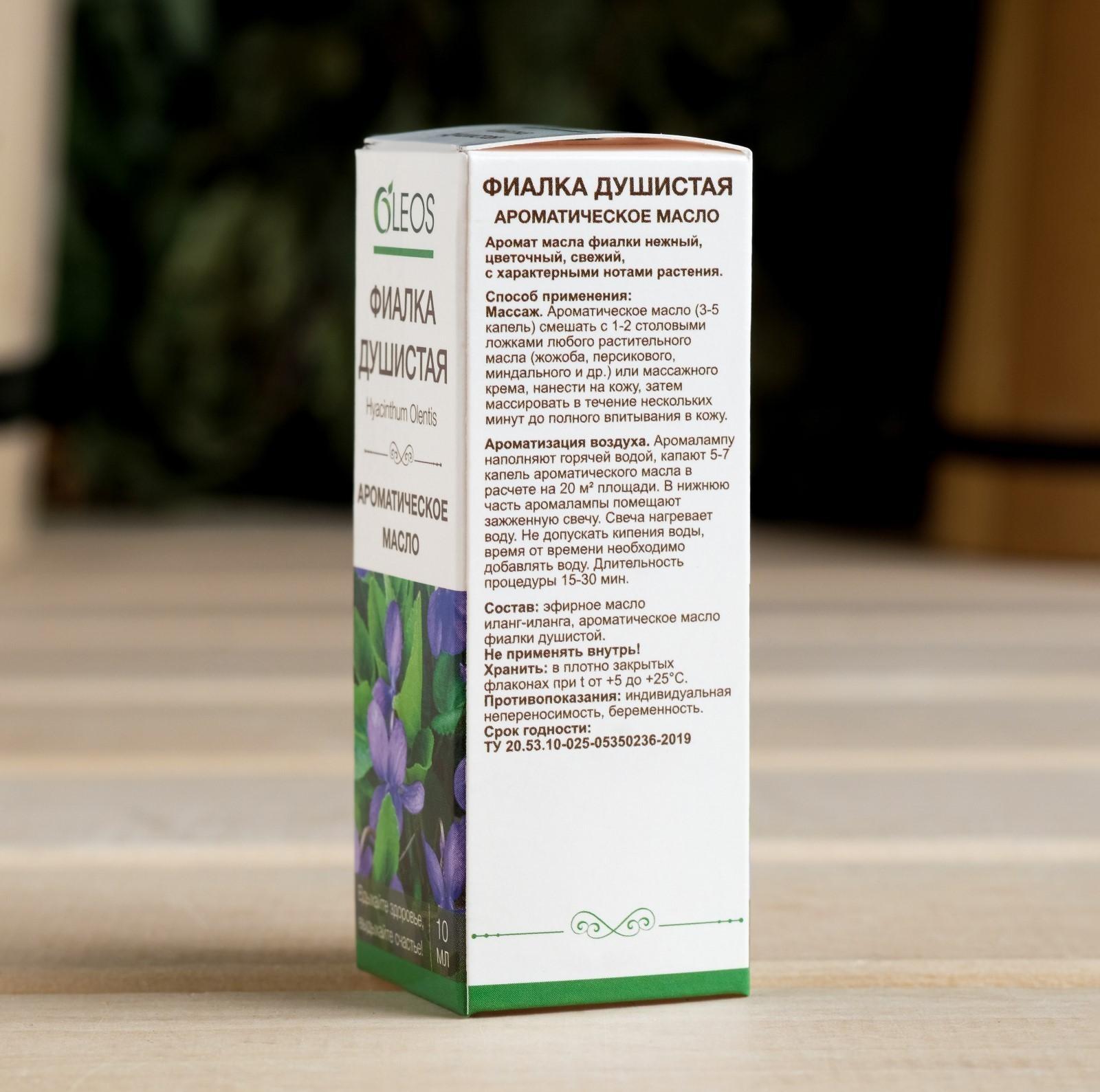 Ароматическое масло 