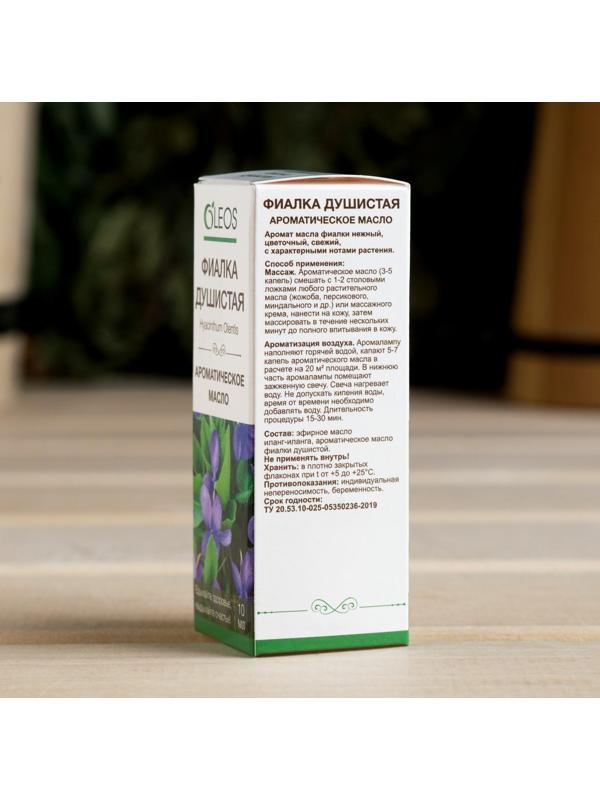 Ароматическое масло 