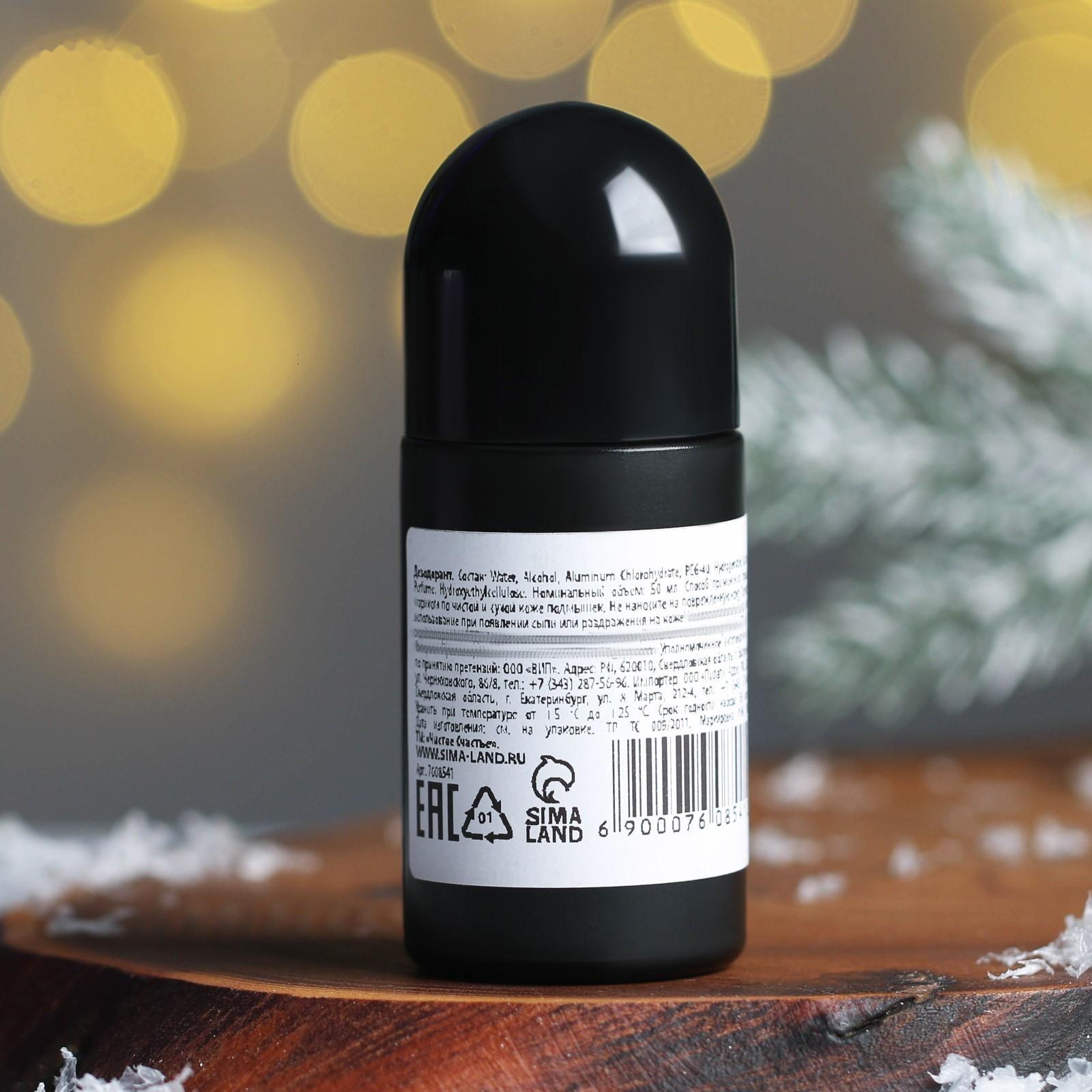 Шариковый дезодорант 