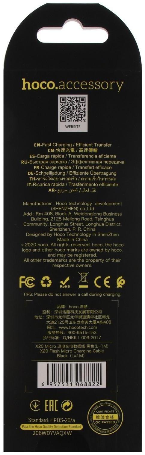 Кабель Hoco X20, microUSB - USB, 2,4 А, 1 м, PVC оплетка, черный