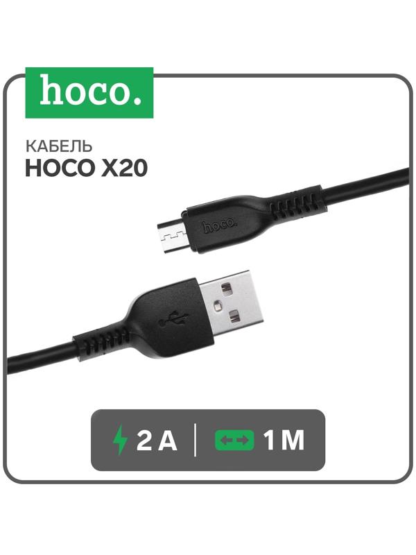 Кабель Hoco X20, microUSB - USB, 2,4 А, 1 м, PVC оплетка, черный