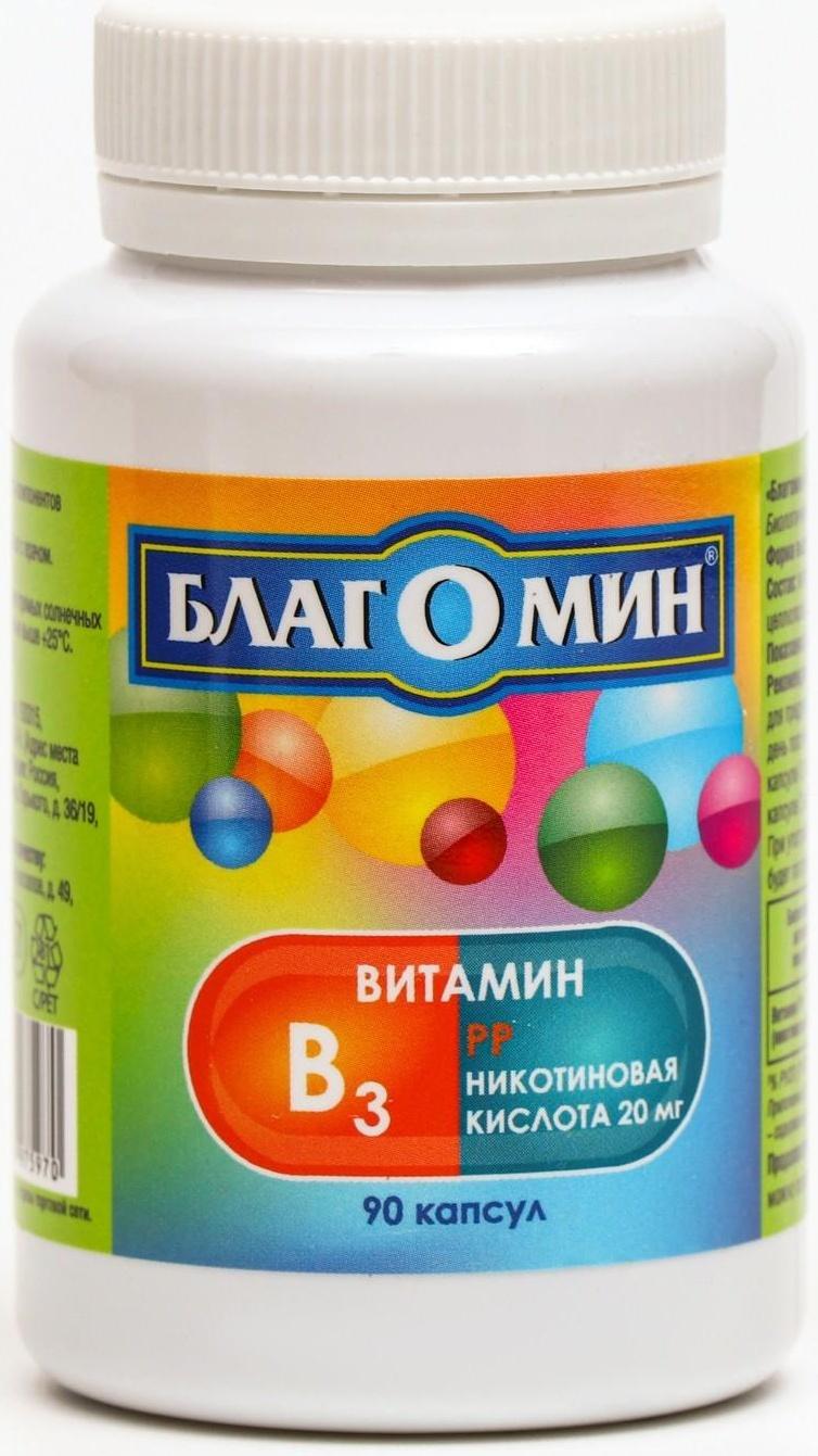 Витамин PP 20 мг Благомин (никотиновая кислота), 90 капсул по 0.25 г