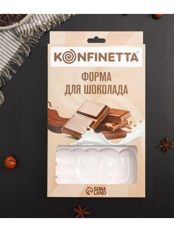 Форма для шоколада и конфет LOVE, 3 ячейки, 27,5×17,5×2,5 см, ячейка 15×7,5 см