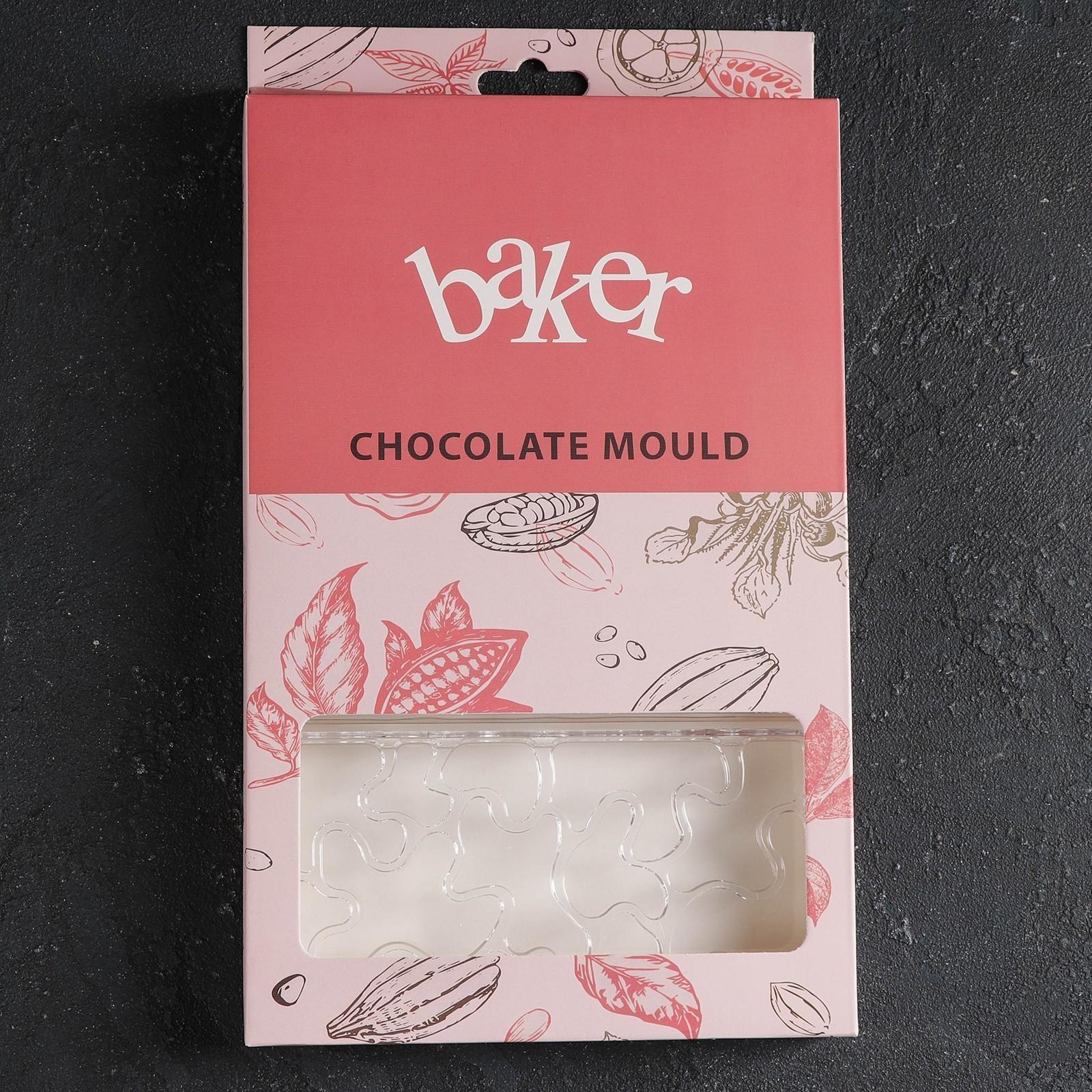 Форма для шоколада и конфет «Абстракция», 3 ячейки, 27,5×17,5×2,5 см, ячейка 15,3×7,5×0,8 см