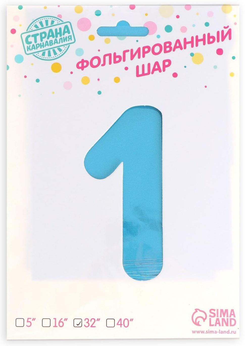 Шар фольгированный 32