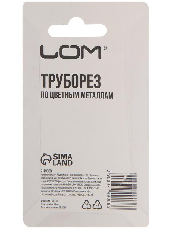 Труборез ЛОМ, по цветным металлам, 3 - 16 мм