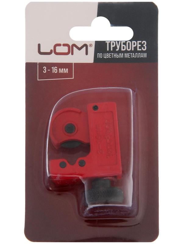 Труборез ЛОМ, по цветным металлам, 3 - 16 мм