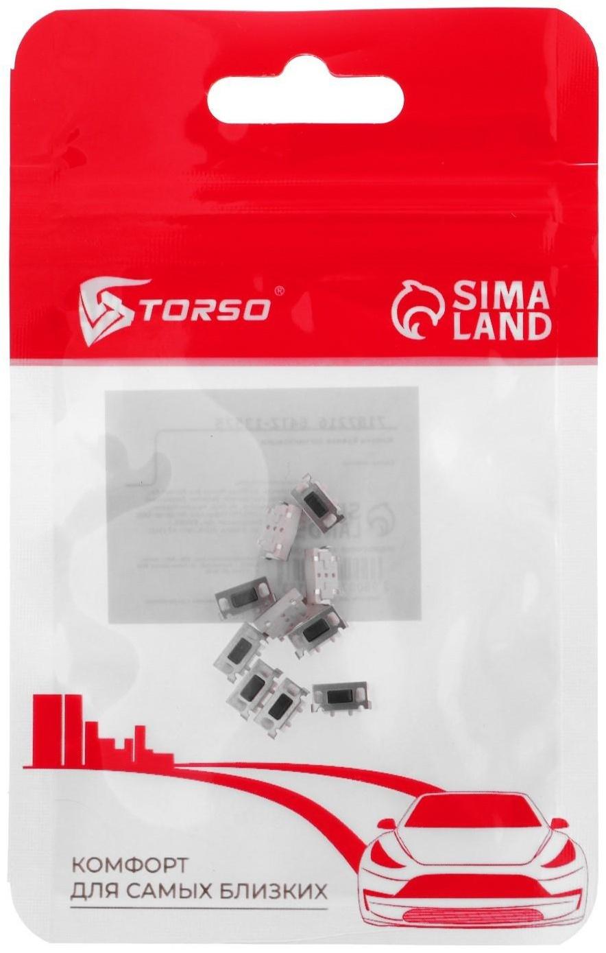 Кнопка брелка сигнализации Starline, набор 10 шт