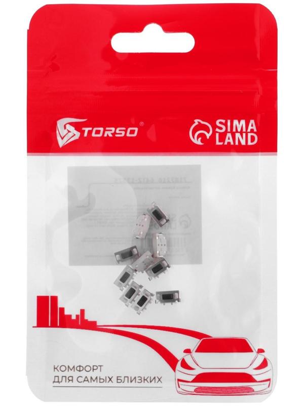 Кнопка брелка сигнализации Starline, набор 10 шт