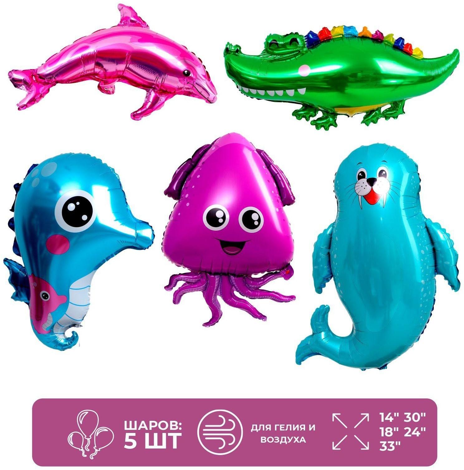 Шары фольгированные «Морской день рождения», фольга, набор 5 шт.