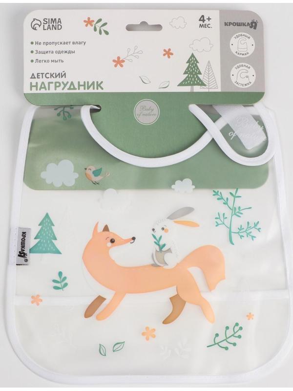 Нагрудник для кормления «Baby of nature» непромокаемый на липучке, с карманом