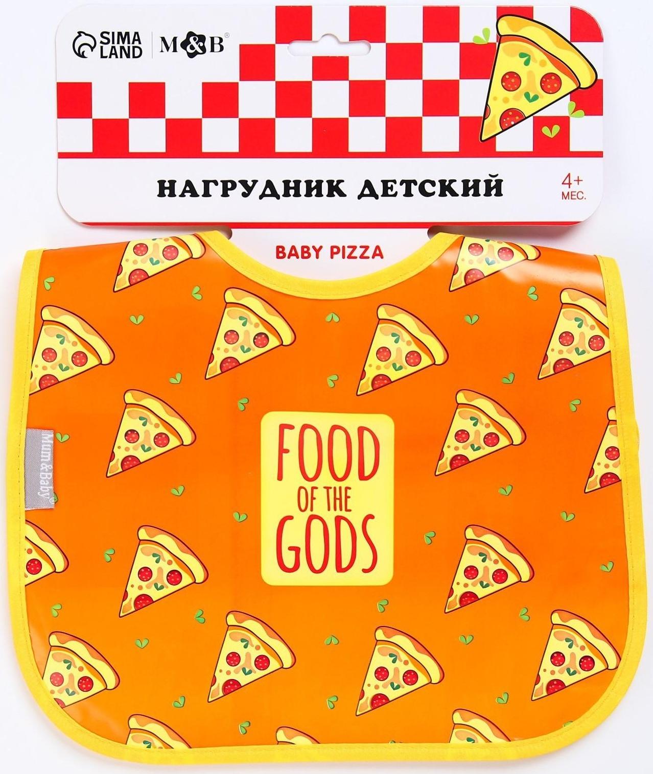 Нагрудник для кормления «Pizza» непромокаемый на липучке, с карманом