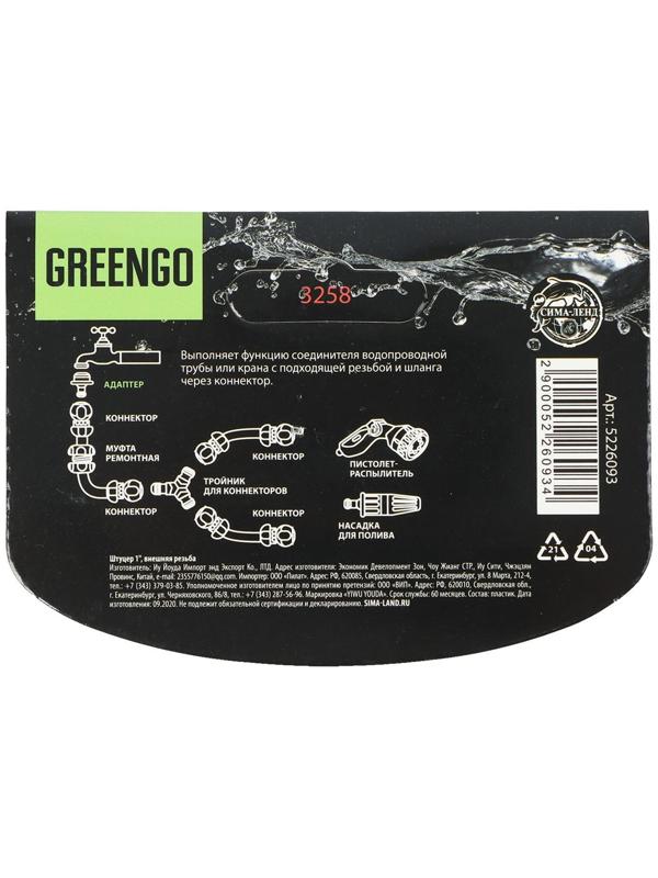 Штуцер, наружная резьба 1